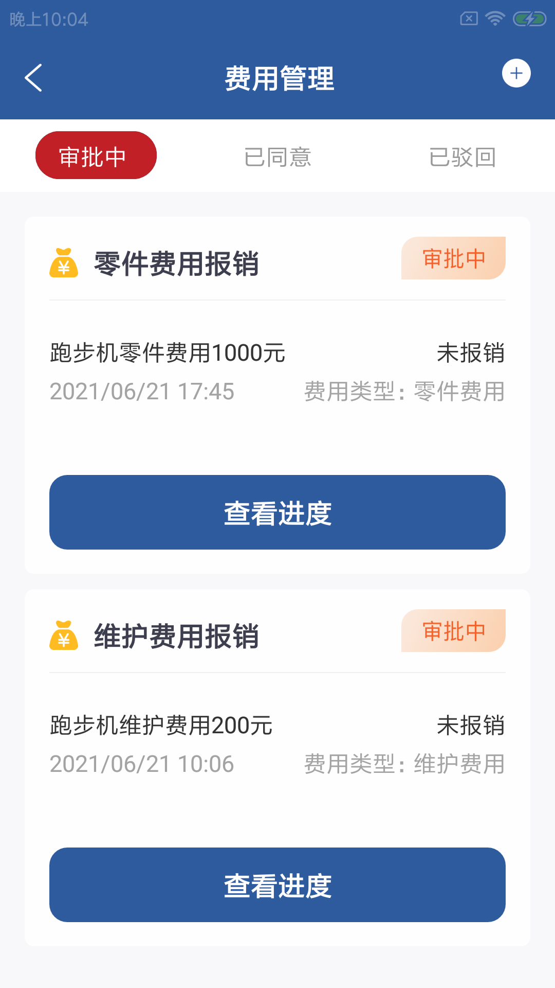 驹扳维保易app健身房维修官方版 v1.0.0