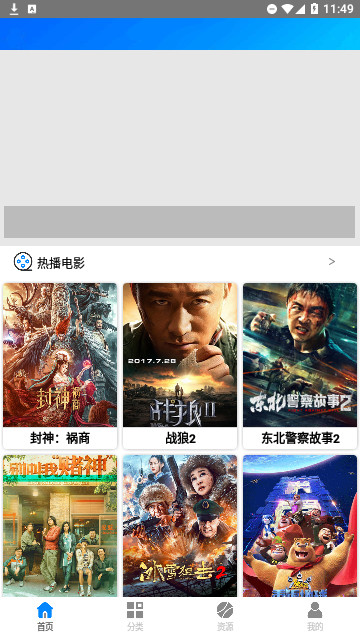 蓝梅影视2024最新版10.0下载 v