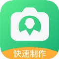 一寸证件照免费app官方下载 v1.0.0