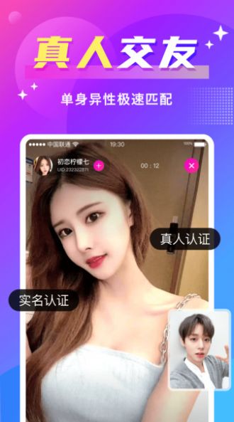 男欢女爱软件免费app最新版下载 v3.1.3