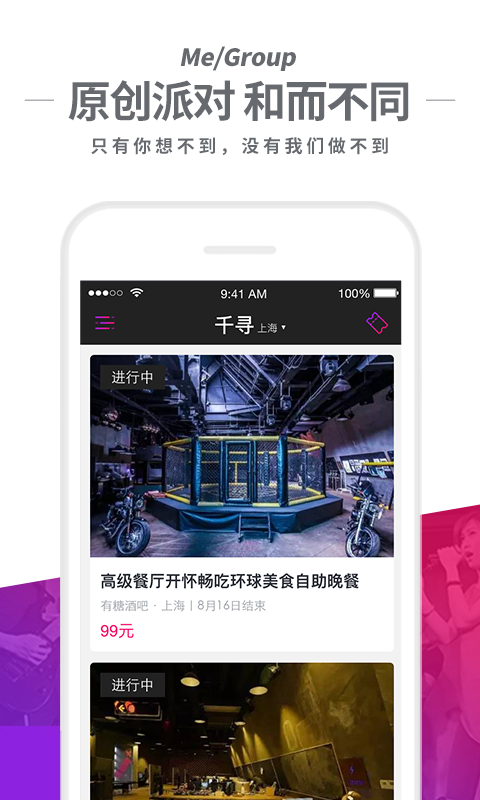 千寻app手机版下载 v2.2.0