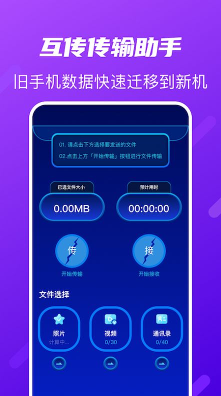 快传搬家app官方下载 v1.1