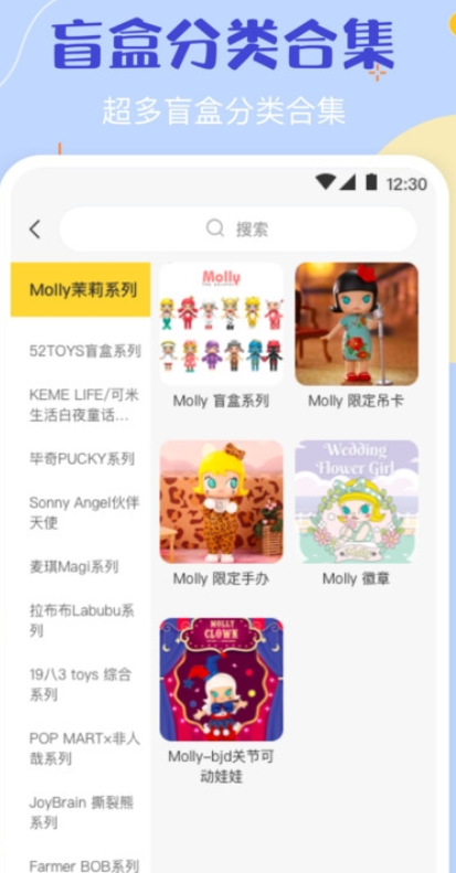 盲盒抓娃娃app官方下载 v3.4.2