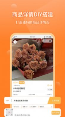 壹度同城新零售app手机下载 v1.0.0