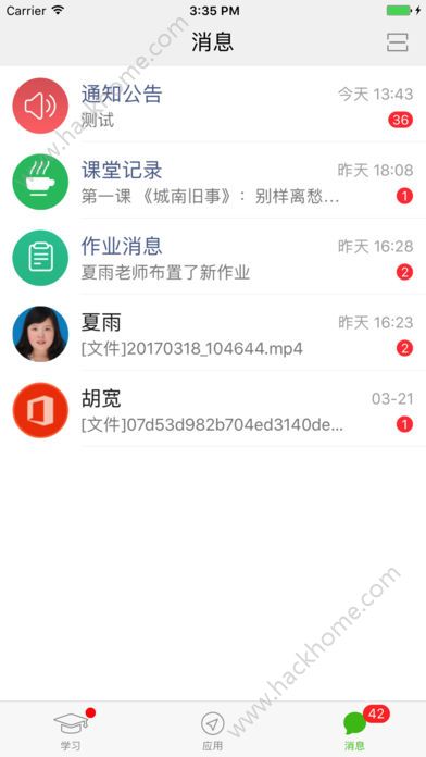 之江汇教育广场app学生版下载 v6.9.1