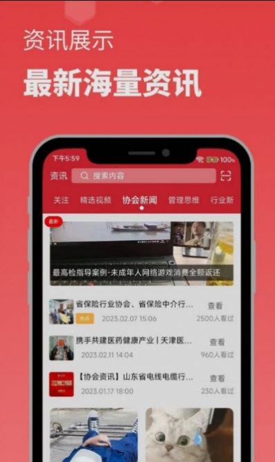 数智商协汇app官方下载图片1