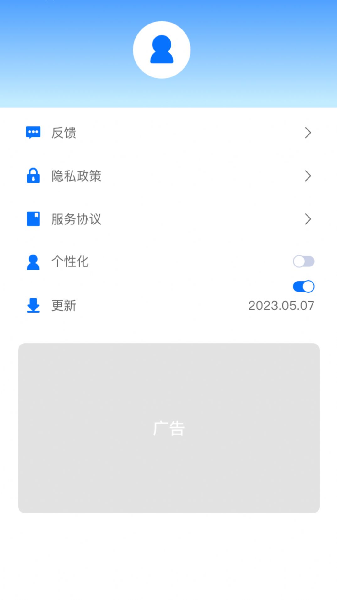 随时WiFi官方版app下载 v2023.05.19