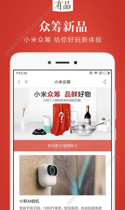 米家有品官方app下载手机版 v4.22.1