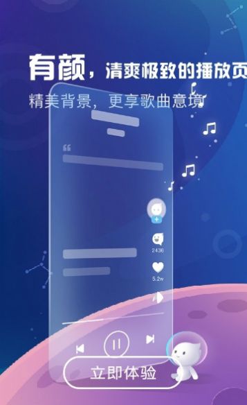 天天悦听app最新版安卓下载 v1.1