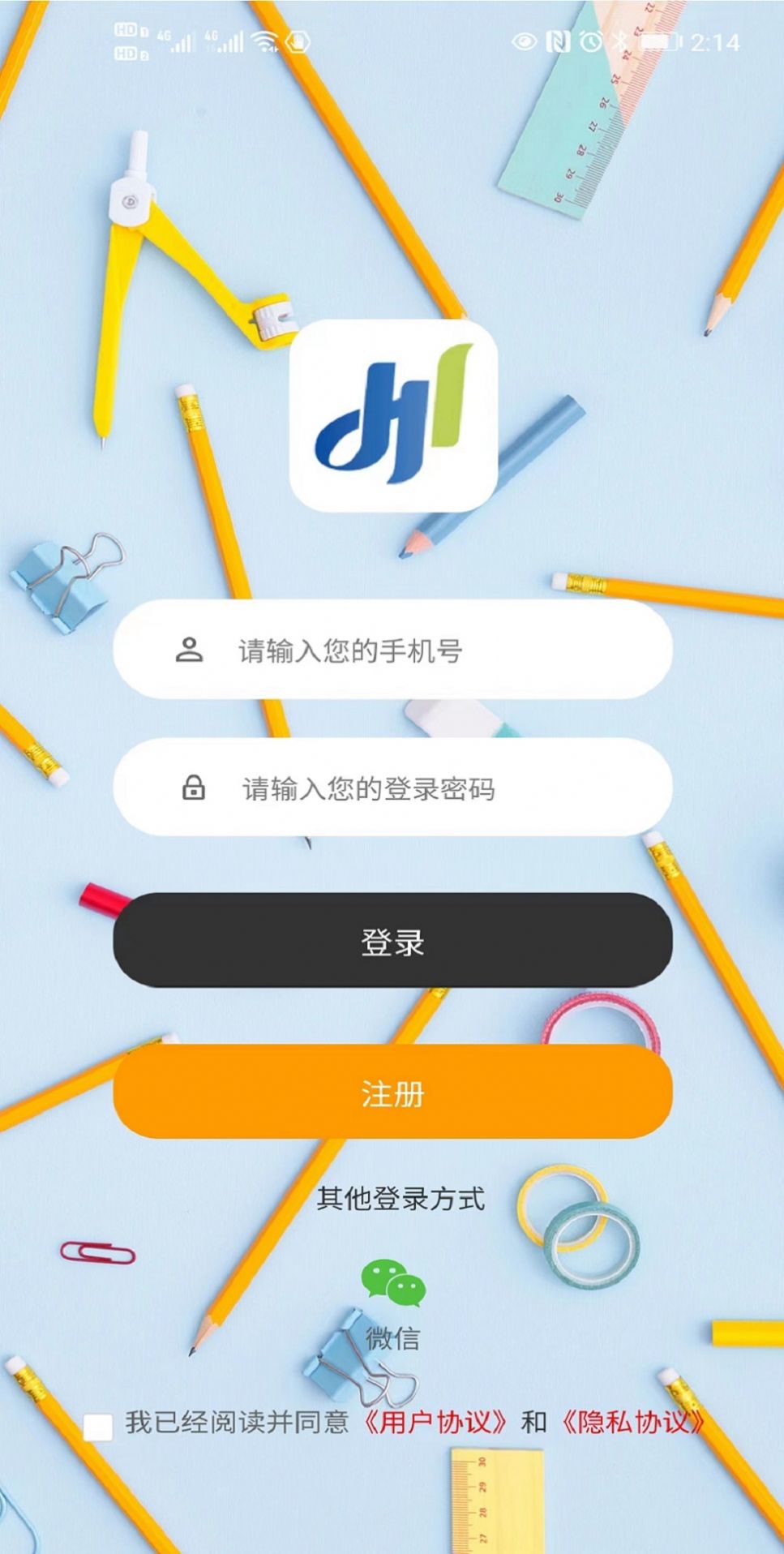 豫师训官方客户端下载 v1.7