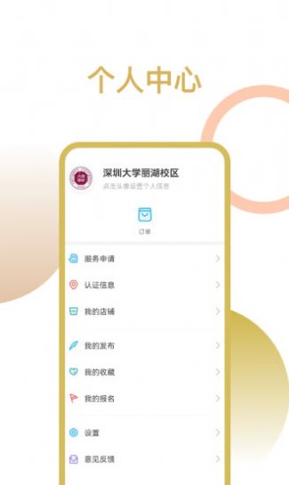 丽园通教育app官方版 v9.3.0