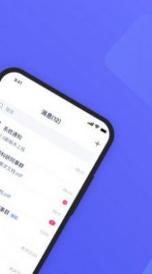 福讯信息通讯app软件官方apk下载 v2.0.9