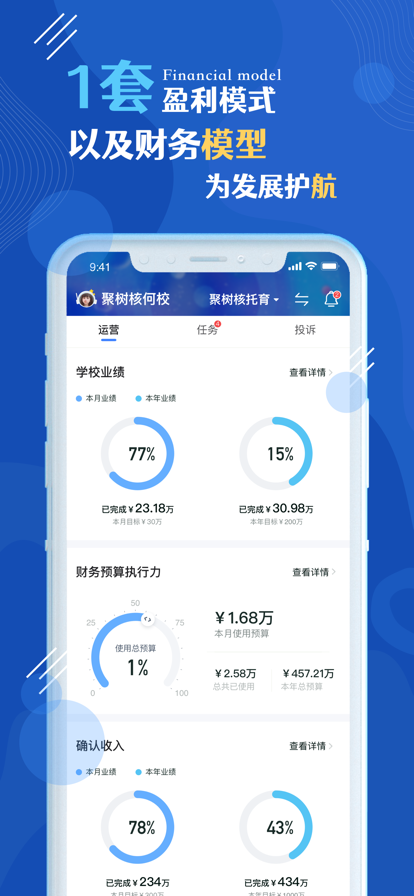 皓瀚之家教师端app安卓版下载 v1.1.16