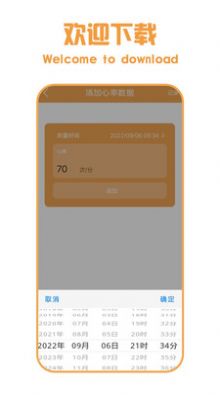 游泳计时系统app官方下载 v7.7