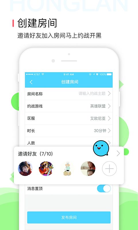 红蓝开黑手机软件app下载 v1.5