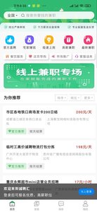 诚聘汇app求职招聘最新版 v1.0.0