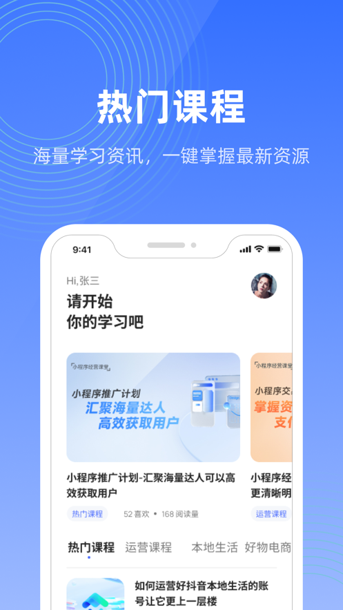 北极引擎流量扶持app下载 v1.0.0