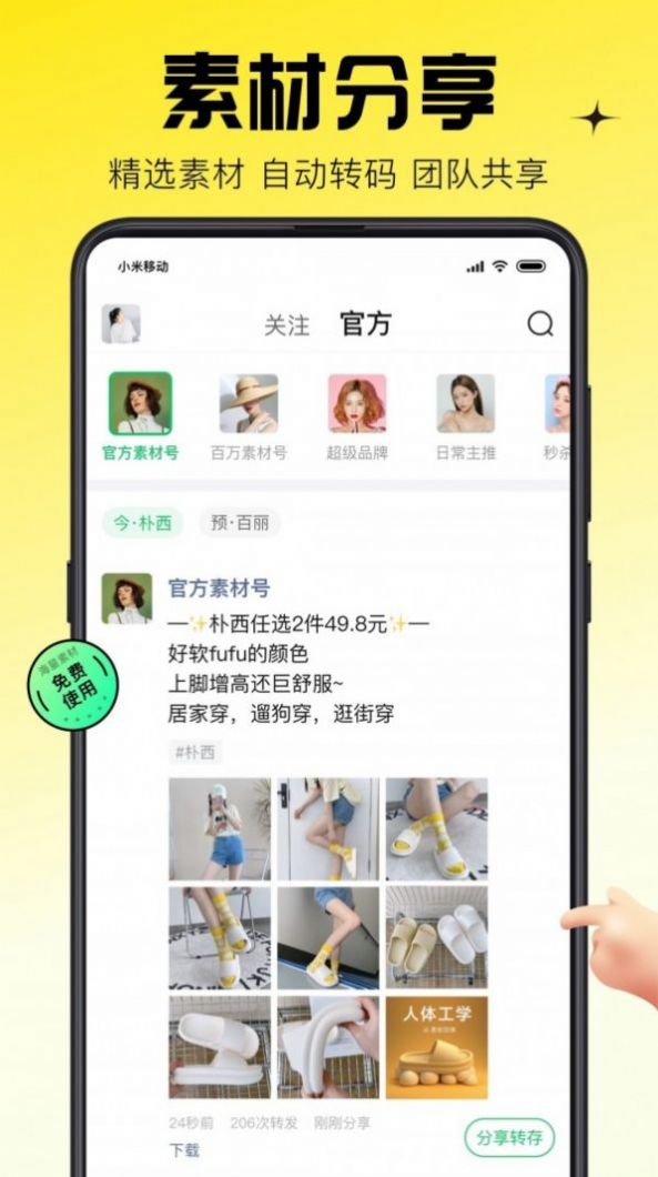 蜂享家旧购物app手机版下载 v3.71.1