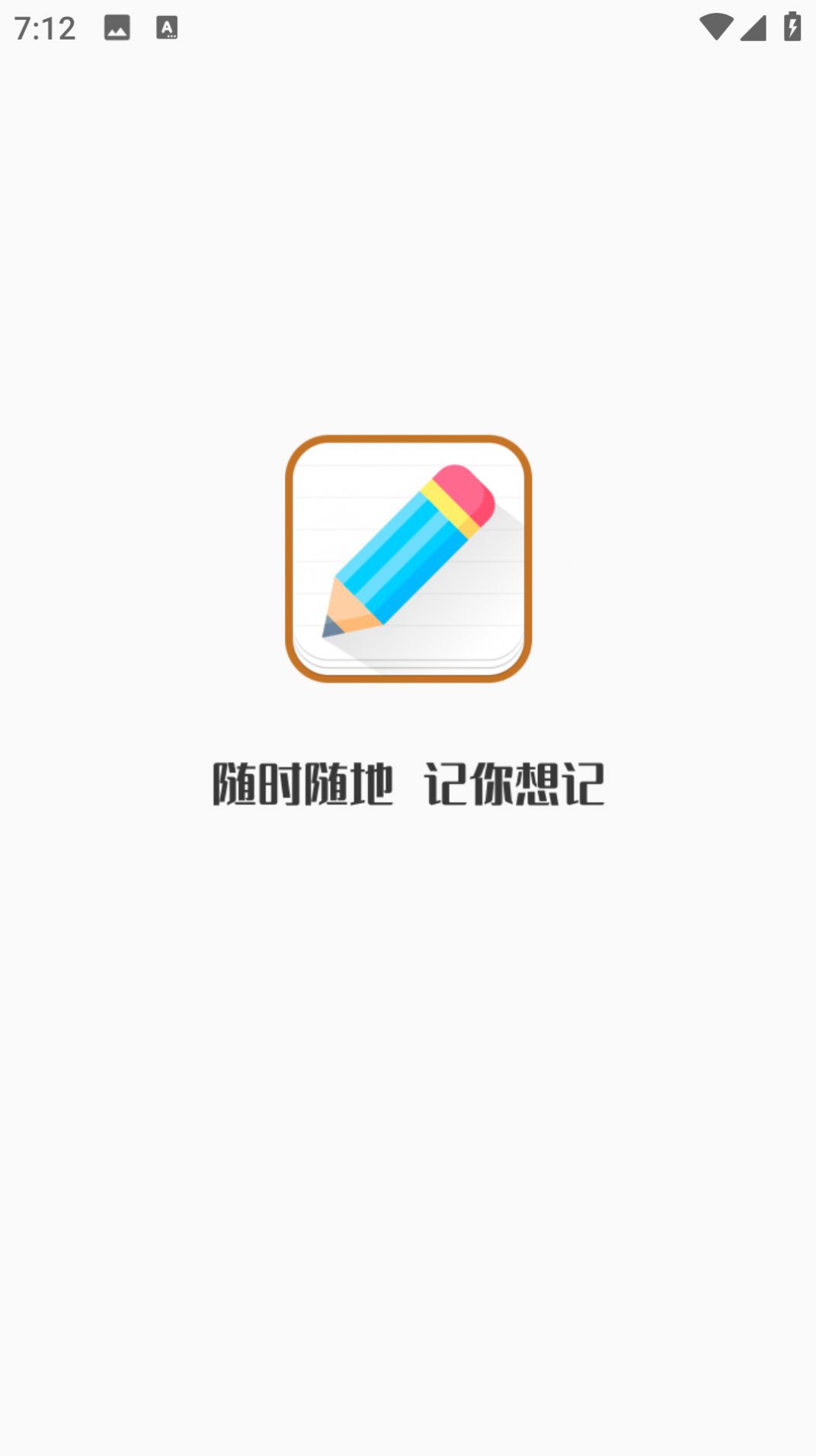 每日备忘录软件手机版下载图片3