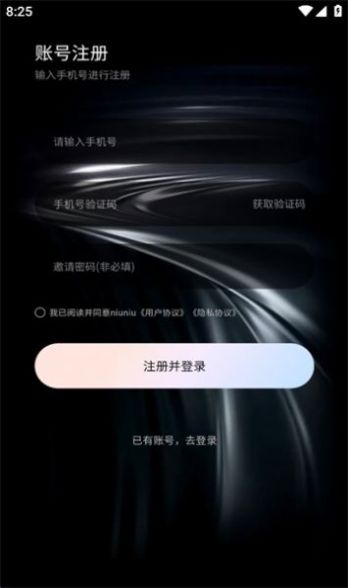 niuniu星际元宇宙app官方下载 v1.0.7