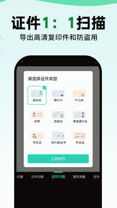 数钢管拍照计数宝app官方下载 v1.0.1