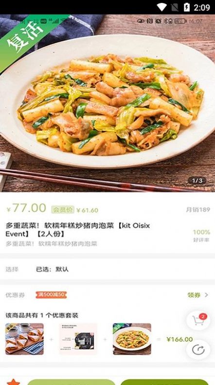 爱宜食app客户端下载 v1.0.2