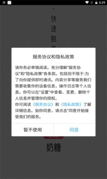 奶糖约会社交聊天交友软件app下载 v1.0.0