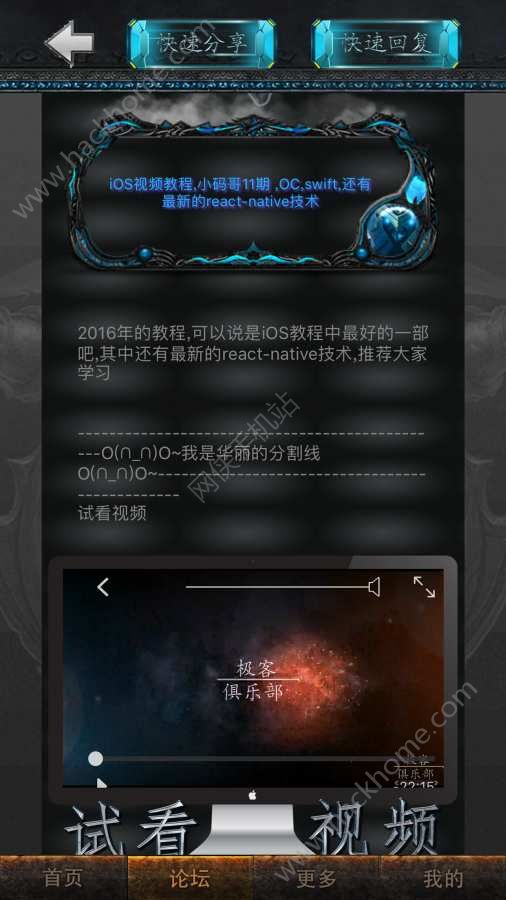 极客俱乐部软件app下载 v1.9.0