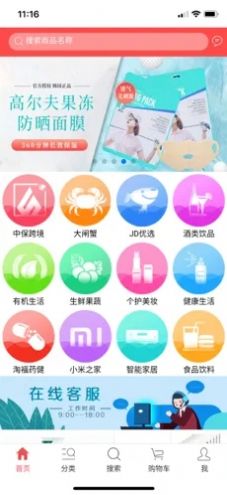 聚优省购app官方最新版下载 v1.0