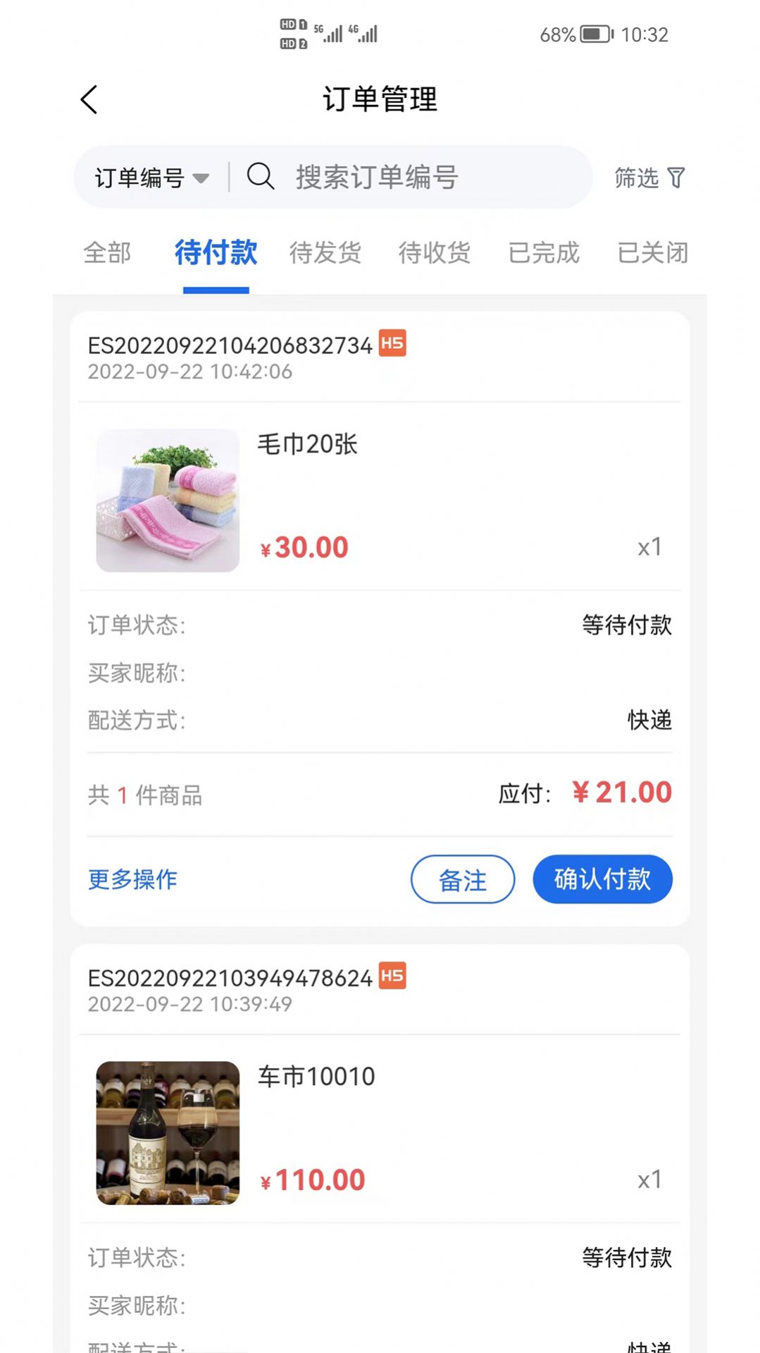 shop助手店铺管理app官方下载 v2.3.4