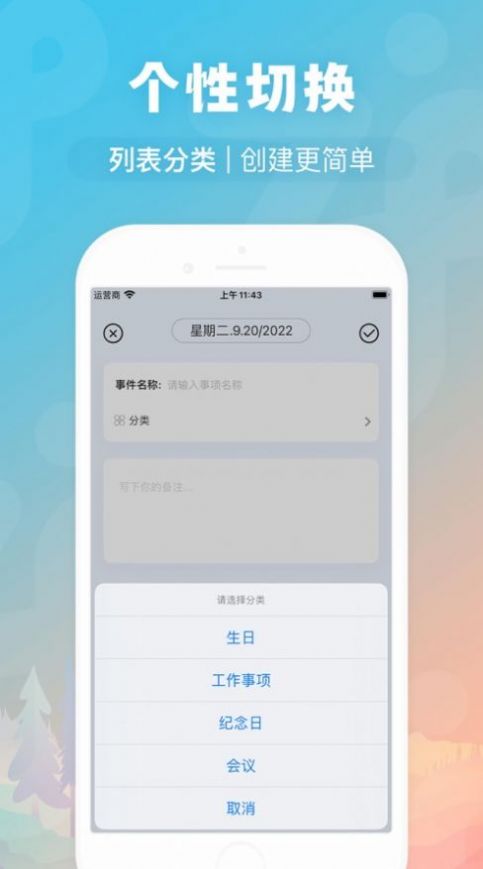 DO日程app官方下载图片3