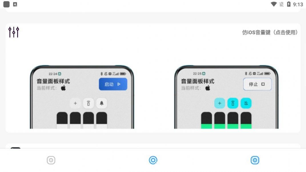 主题库pro仿苹果不用解锁,直接下载v1.0 安卓版 v8.8