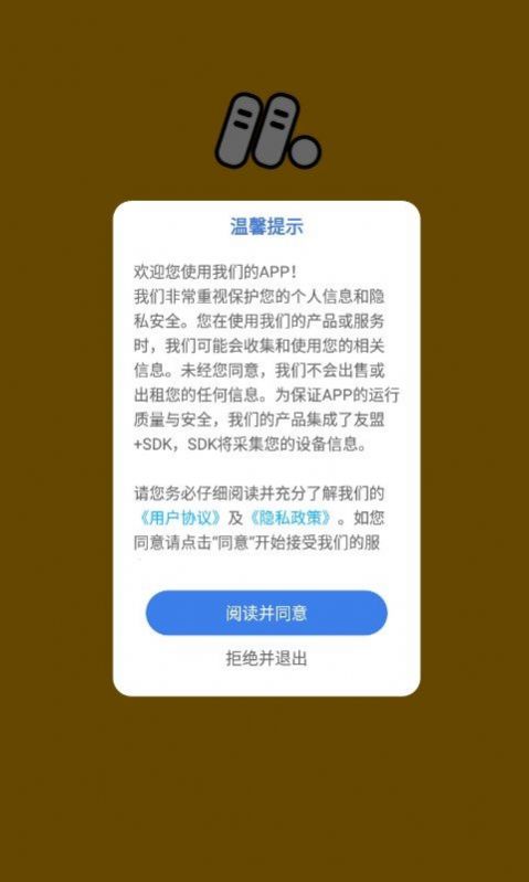 孟想课堂下载官方版 v1.0.0