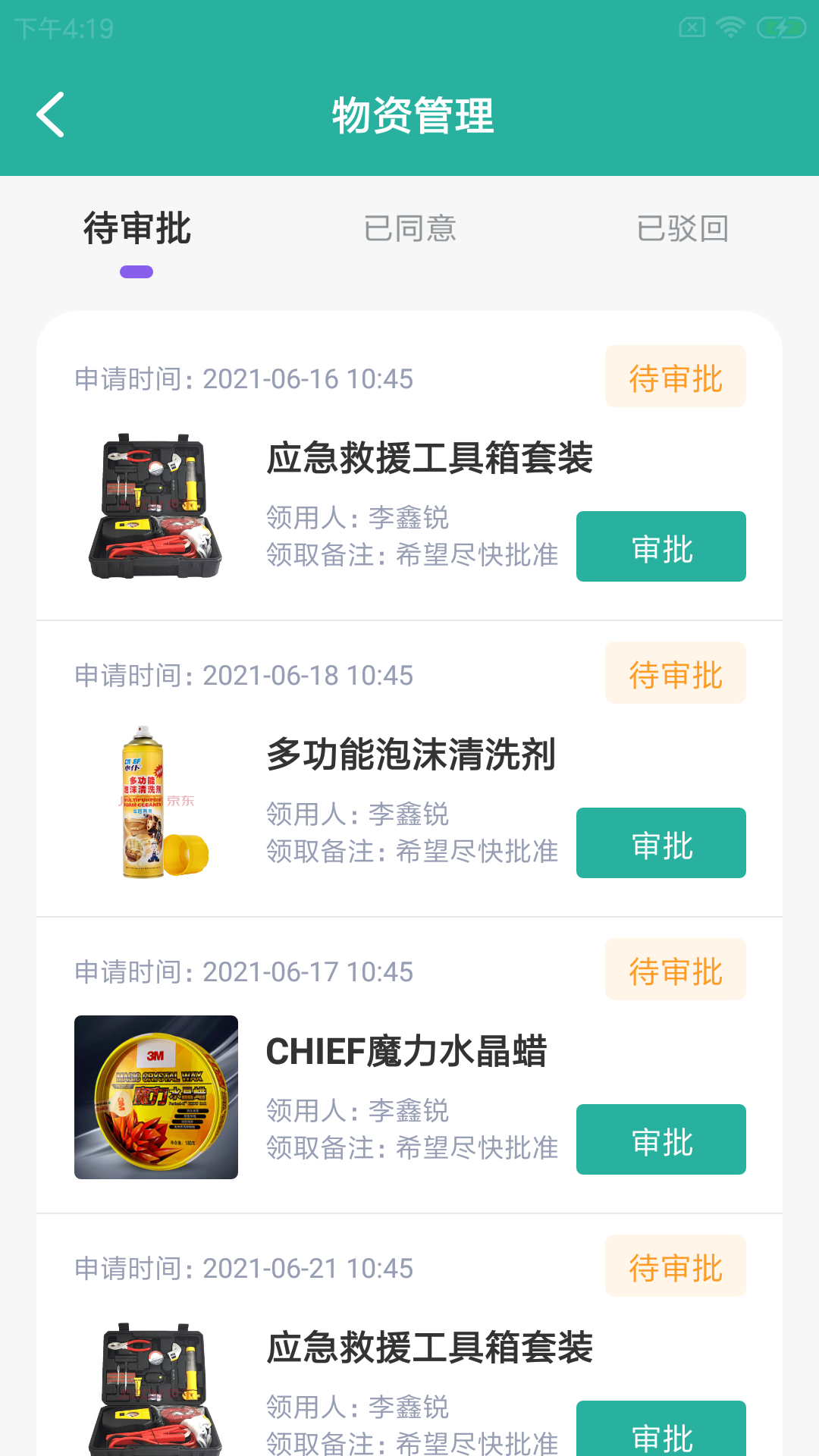 力柯车店云app云管理最新版 v1.0.0