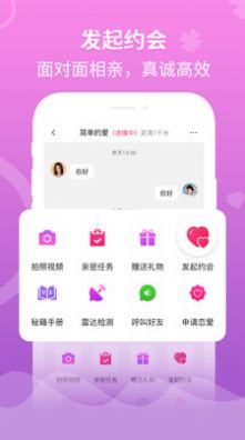 婚往婚恋平台app官方下载 v1.0.2