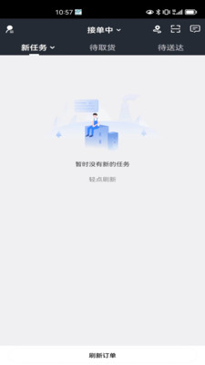 绿享天天配送版app软件下载图片1