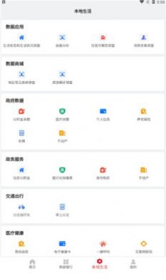 人民数保平台app官方下载安装 v1.0.8