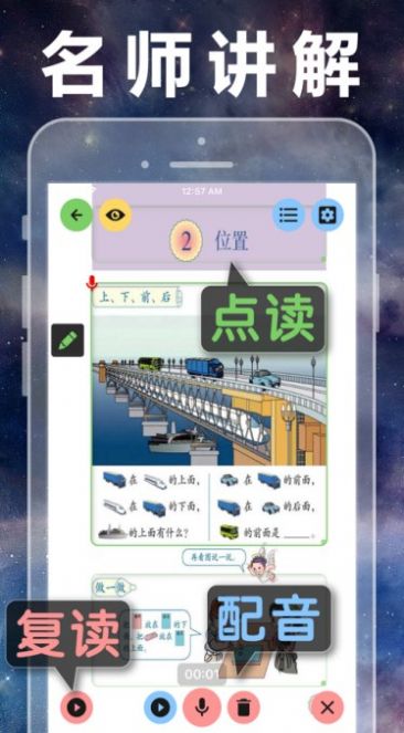 人教版小学数学全集app手机版 v1.4