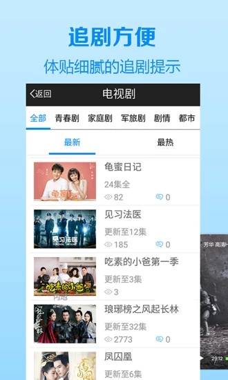 好看追剧app官方下载 v1.0