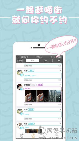 喵特官方iOS版app下载（漫展喵） v6.3.6