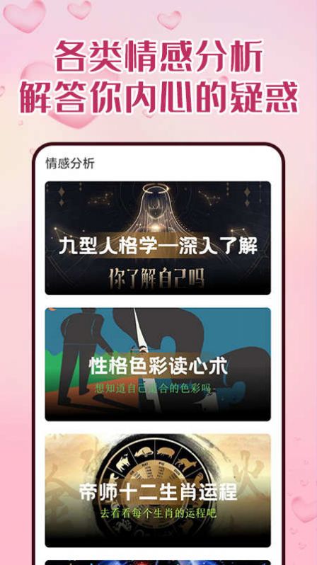 比恬心理测试app安卓版下载 v1.0.0