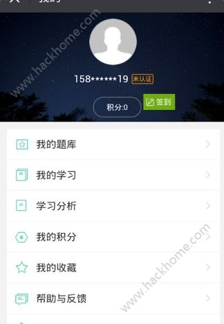 斑斑驾道官方app下载手机版 v2.7.0