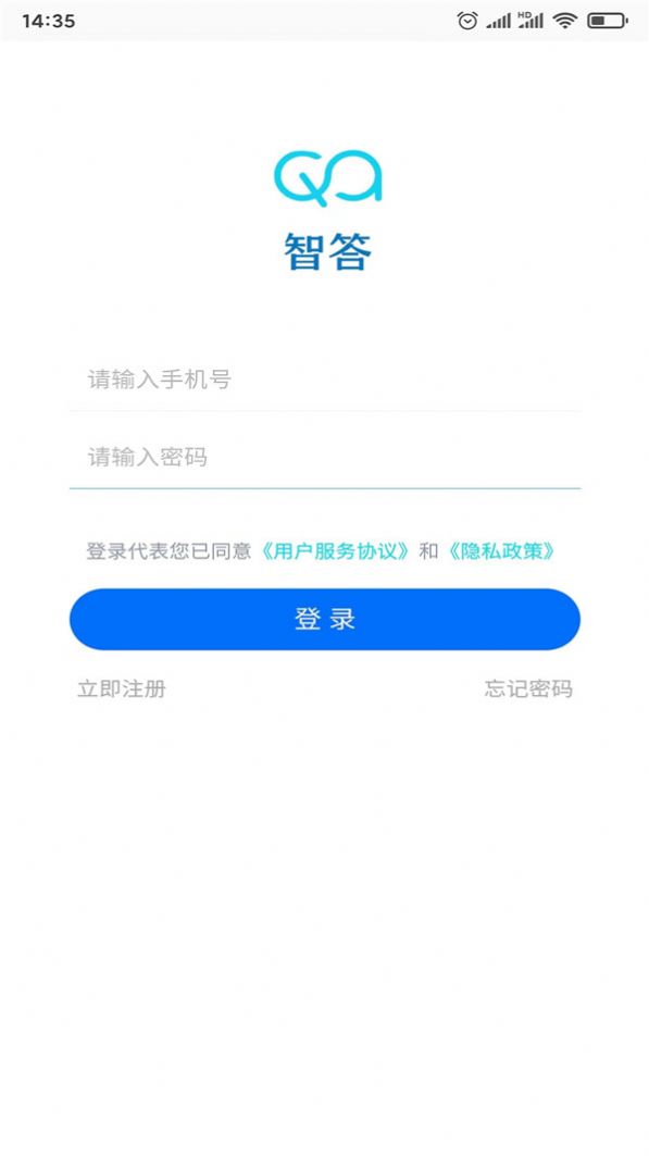 智答智能问答app手机版下载 v1.0.0