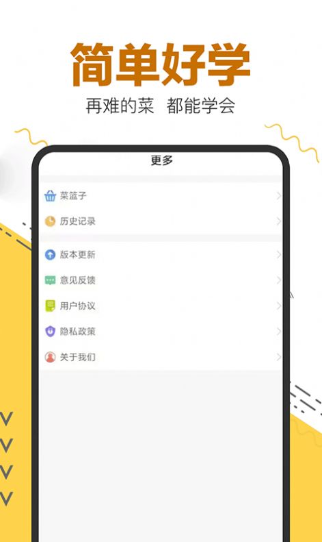 菜谱大全精选app手机版下载图片1