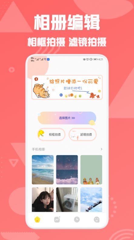 星图相机app安卓最新版 v1.1