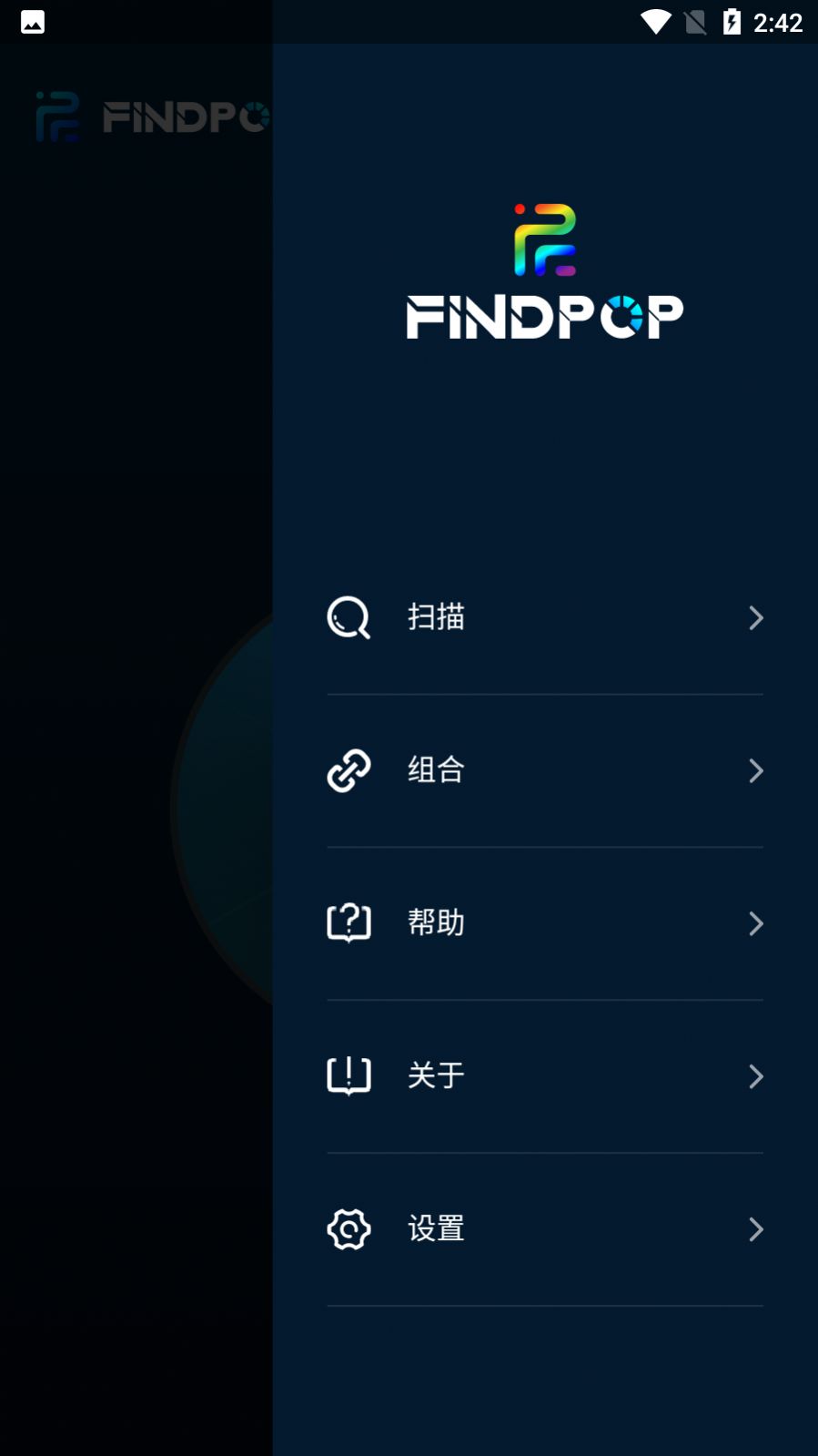 findpop灯软件中文版下载 v1.0.44