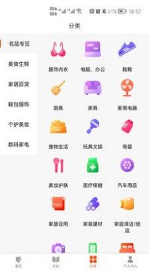 环球国际商贸城app手机下载 v1.2.0