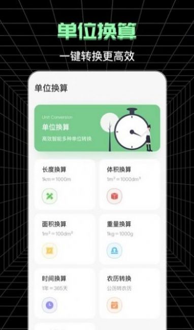 测亩宝精准测量app手机版下载 v3.1.7