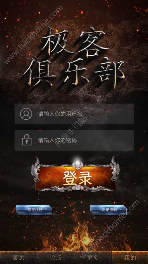 极客俱乐部软件app下载 v1.9.0