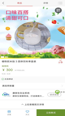 康御生创业系统购物返利app下载 v0.0.45